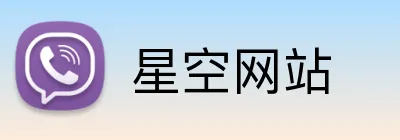 星空网站 logo